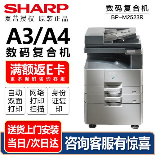 m2323x r a3 彩色商用多功能一體機 打印復印打字復印，一機搞定